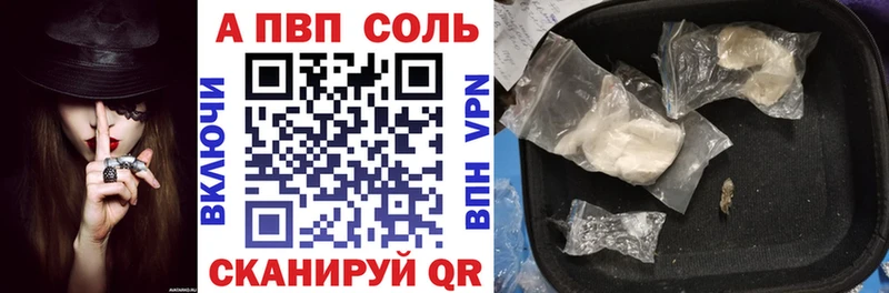 МЕГА сайт  Куйбышев  Alpha-PVP Соль  наркотики 