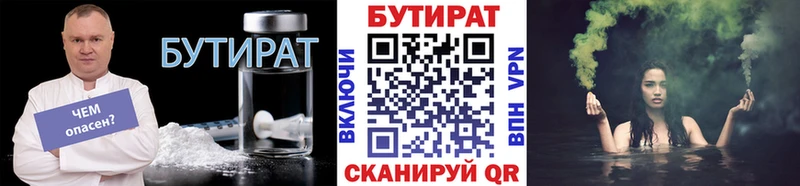 Бутират оксибутират Куйбышев
