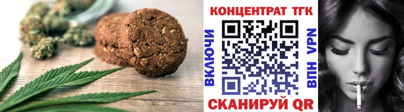 где найти   Куйбышев  Печенье с ТГК марихуана 