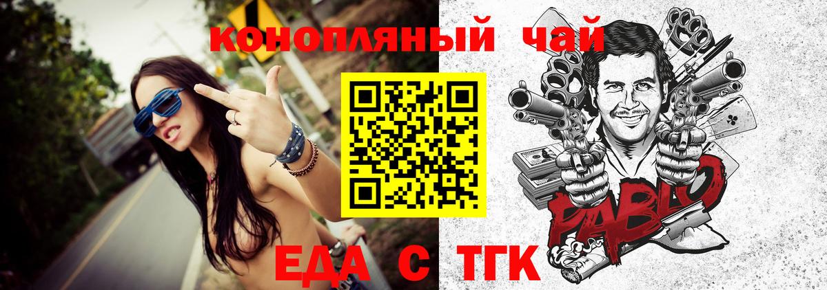 Печенье с ТГК марихуана  Вход с VPN  Куйбышев 