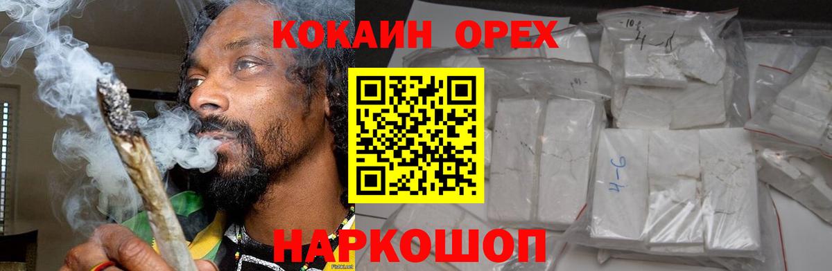 Кокаин 99% Куйбышев