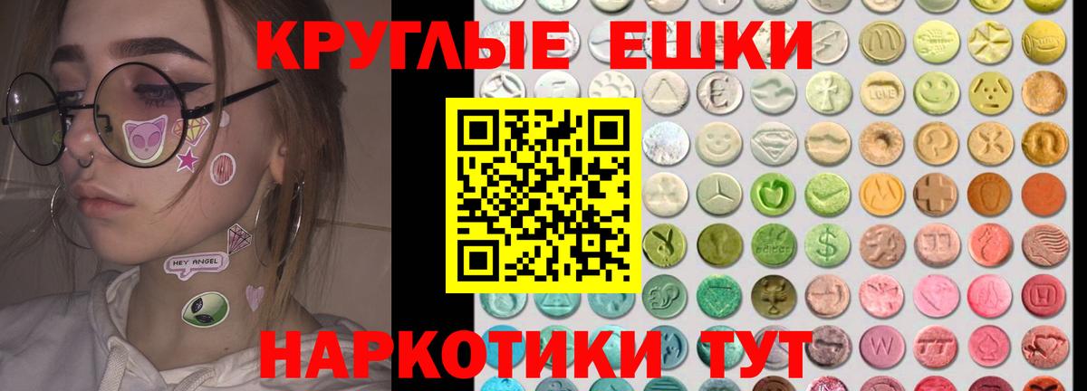 Ecstasy 250 мг Куйбышев