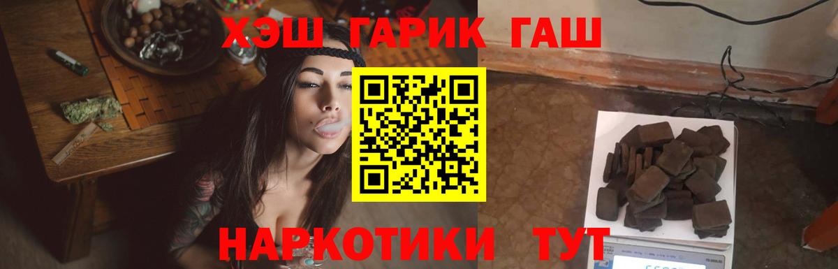 ГАШИШ  Гашиш VHQ  Вход с VPN  Куйбышев  ГАШИШ AMNESIA HAZE 