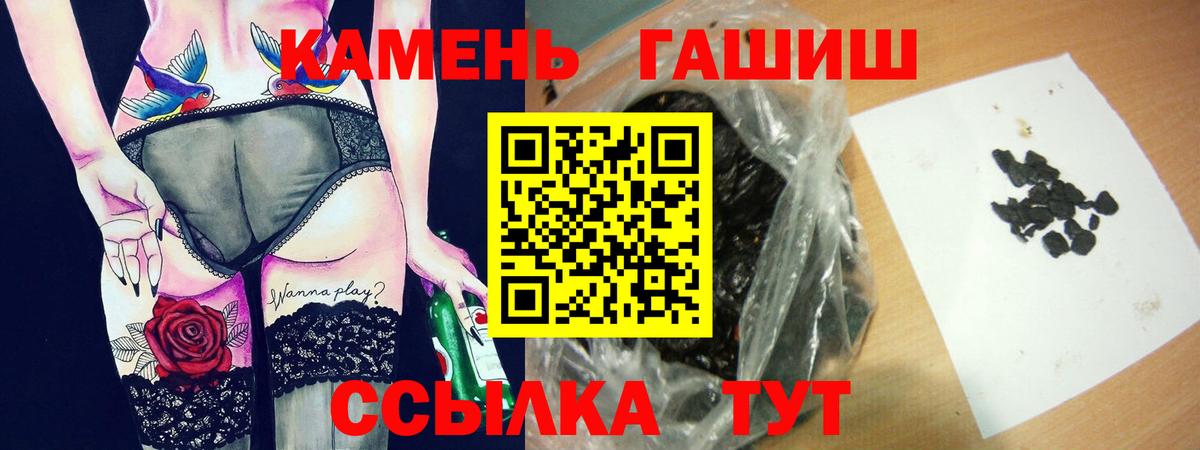 ГАШИШ Premium Куйбышев