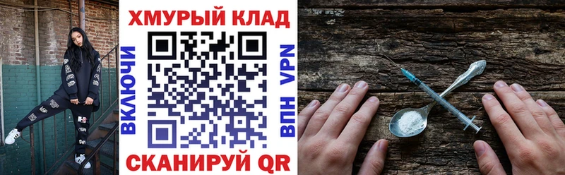 Героин VHQ  Куйбышев 