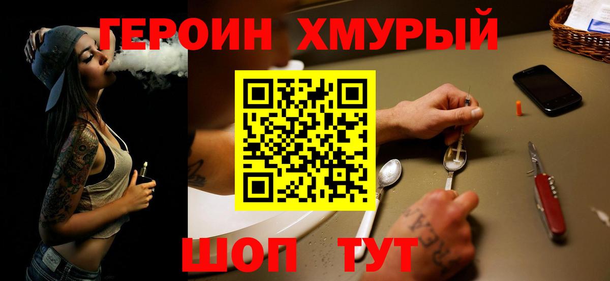 Куйбышев  Героин гречка  Вход с VPN 