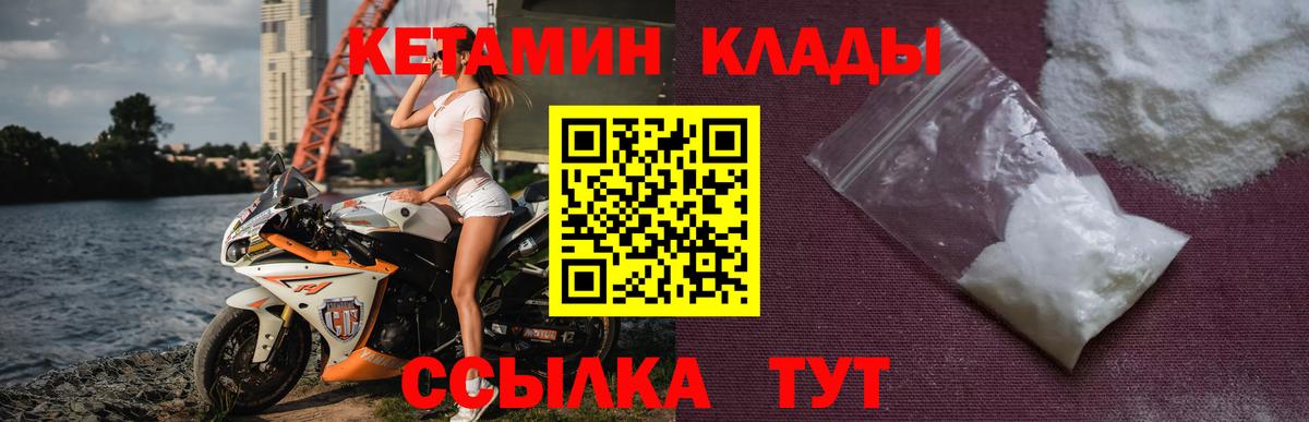 КЕТАМИН ketamine  КЕТАМИН ketamine  МЕГА зеркало  Вход с VPN  Куйбышев 