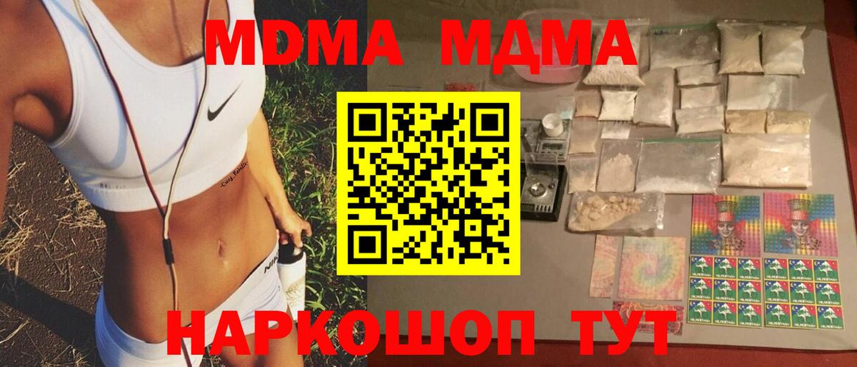 MDMA Molly Куйбышев