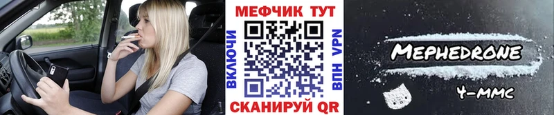 Меф мяу мяу  Куйбышев 