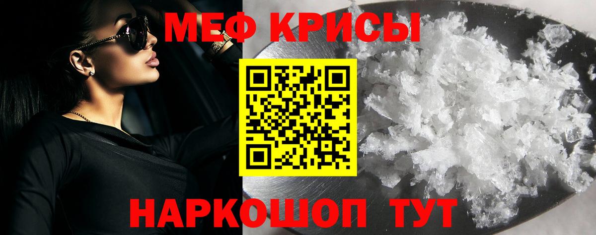 Меф  МЯУ-МЯУ VHQ  Куйбышев  МЕФ  Вход с VPN  МЯУ-МЯУ мяу мяу 