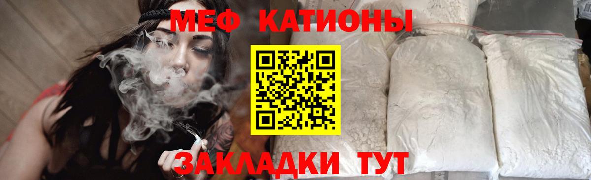 Мефедрон кристаллы Куйбышев