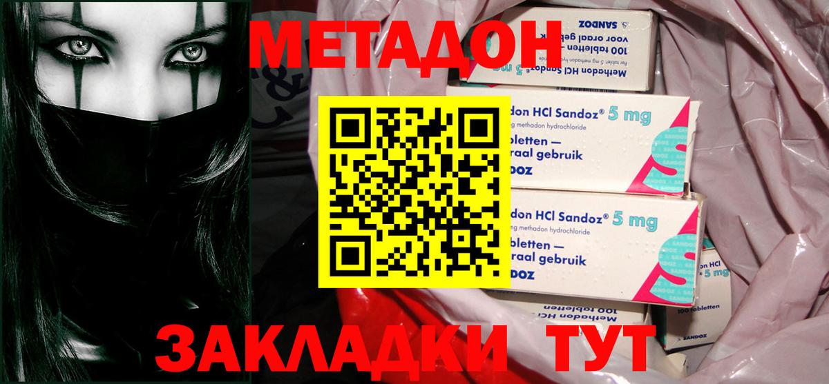 мега рабочий сайт  Вход с VPN  Метадон белоснежный  Куйбышев  Метадон VHQ 