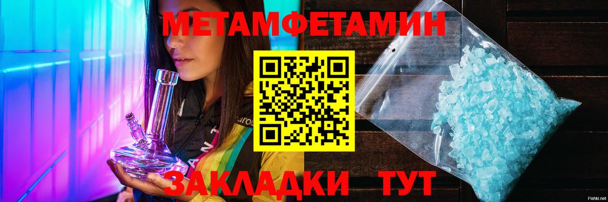 МЕТАМФЕТАМИН Декстрометамфетамин 99.9% Куйбышев