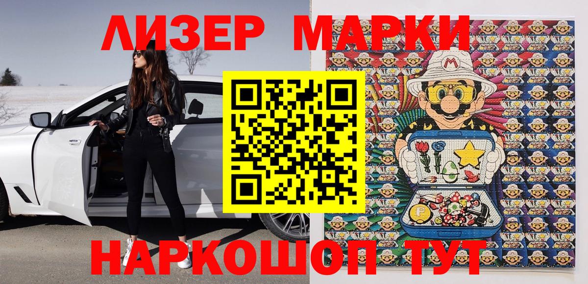 Марки N-bome 1500мкг  Марки N-bome 1500мкг  Вход с VPN  Куйбышев 