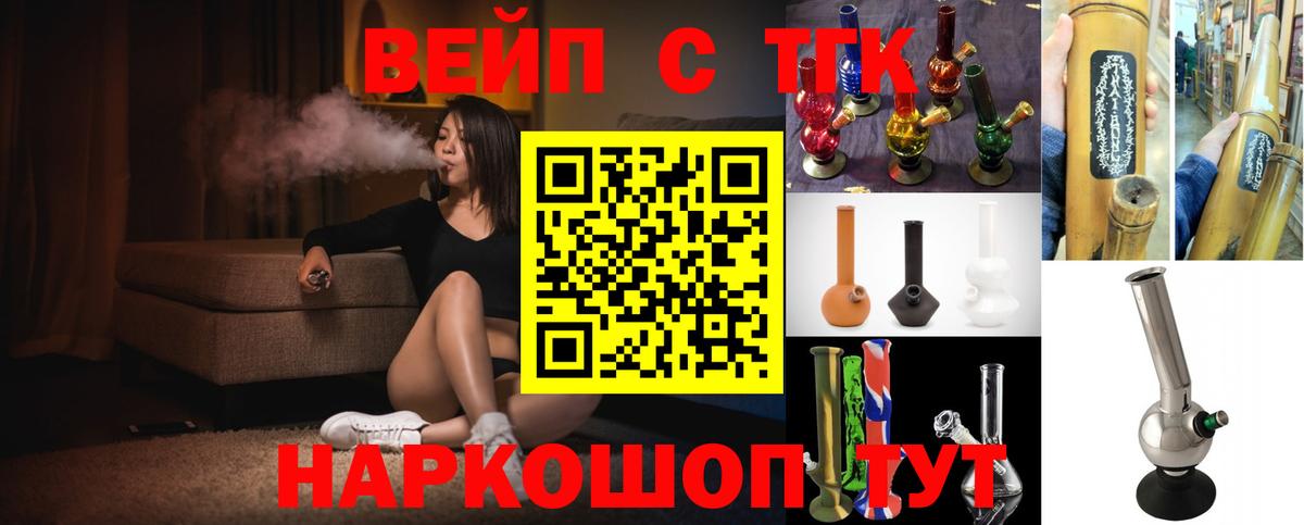 ТГК концентрат  Вход с VPN  Дистиллят ТГК концентрат  купить  сайты  Куйбышев 
