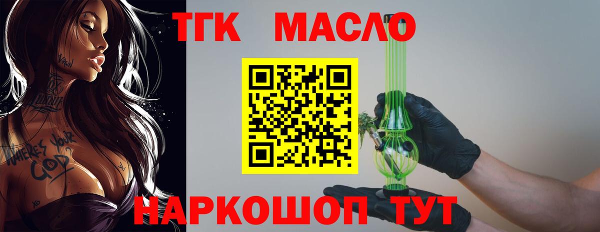 Дистиллят ТГК Wax Куйбышев