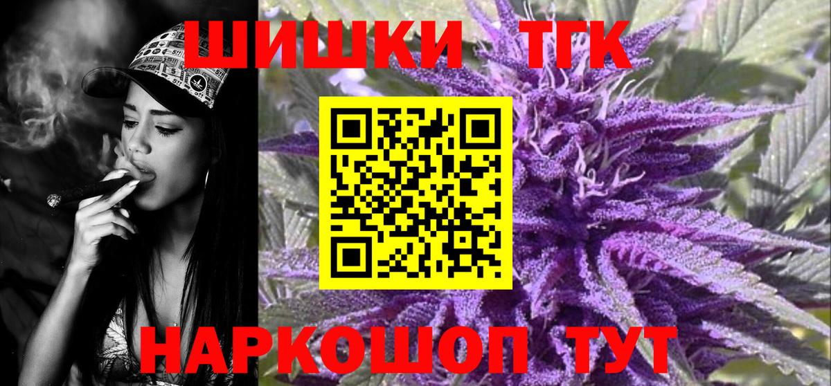 Куйбышев  Шишки марихуана LSD WEED  Канабис ГИДРОПОН  Вход с VPN 